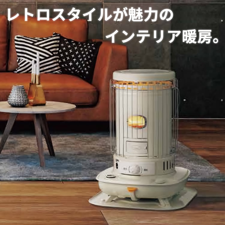 ストーブ 石油ストーブ コロナ 木造17畳 コンクリート23畳 ヒーター