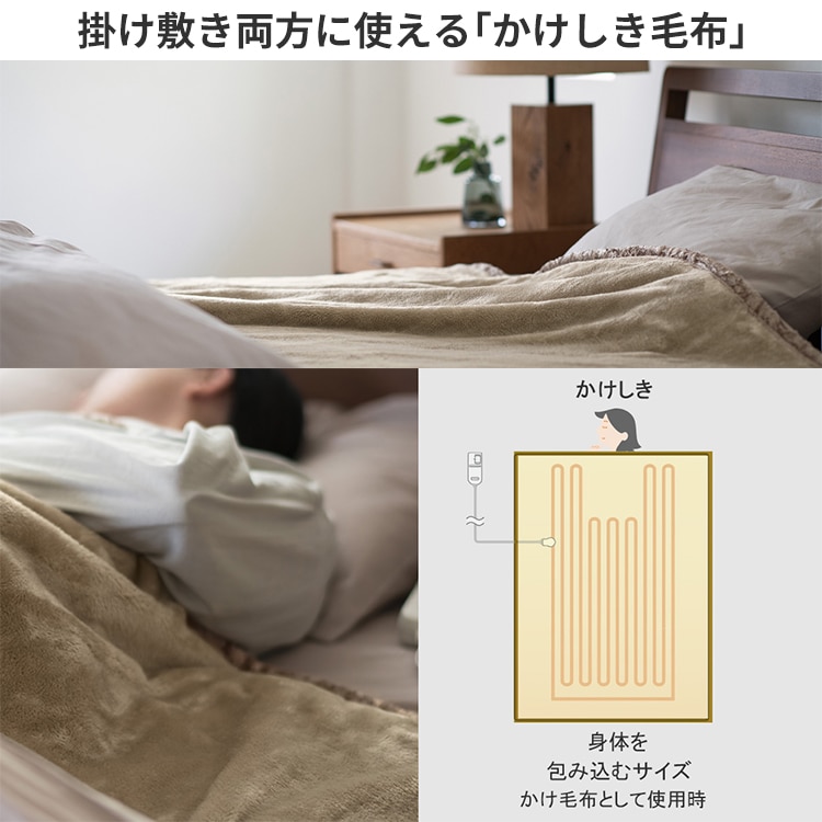 電気かけしき毛布 パナソニックシングルLサイズ 温度制御 室温センサー