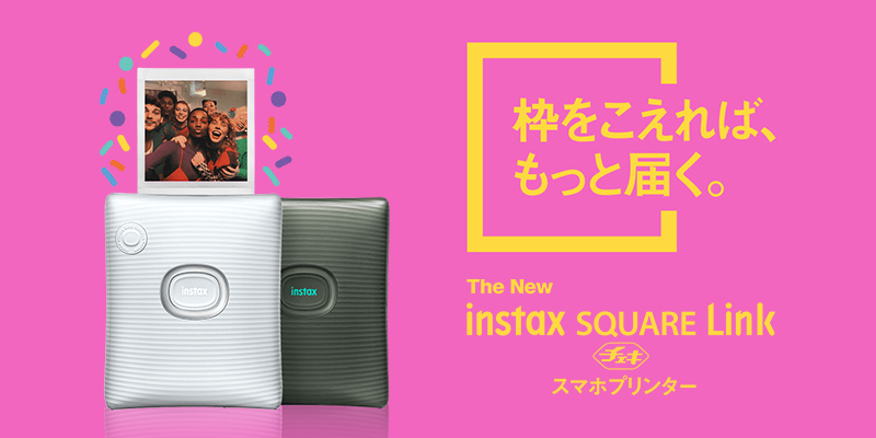 スマートフォン用プリンター “チェキ” INSTAX SQUARE Link