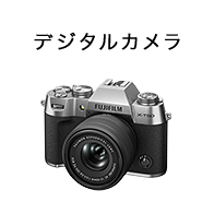 デジタルカメラの通販 | フジフイルムモール