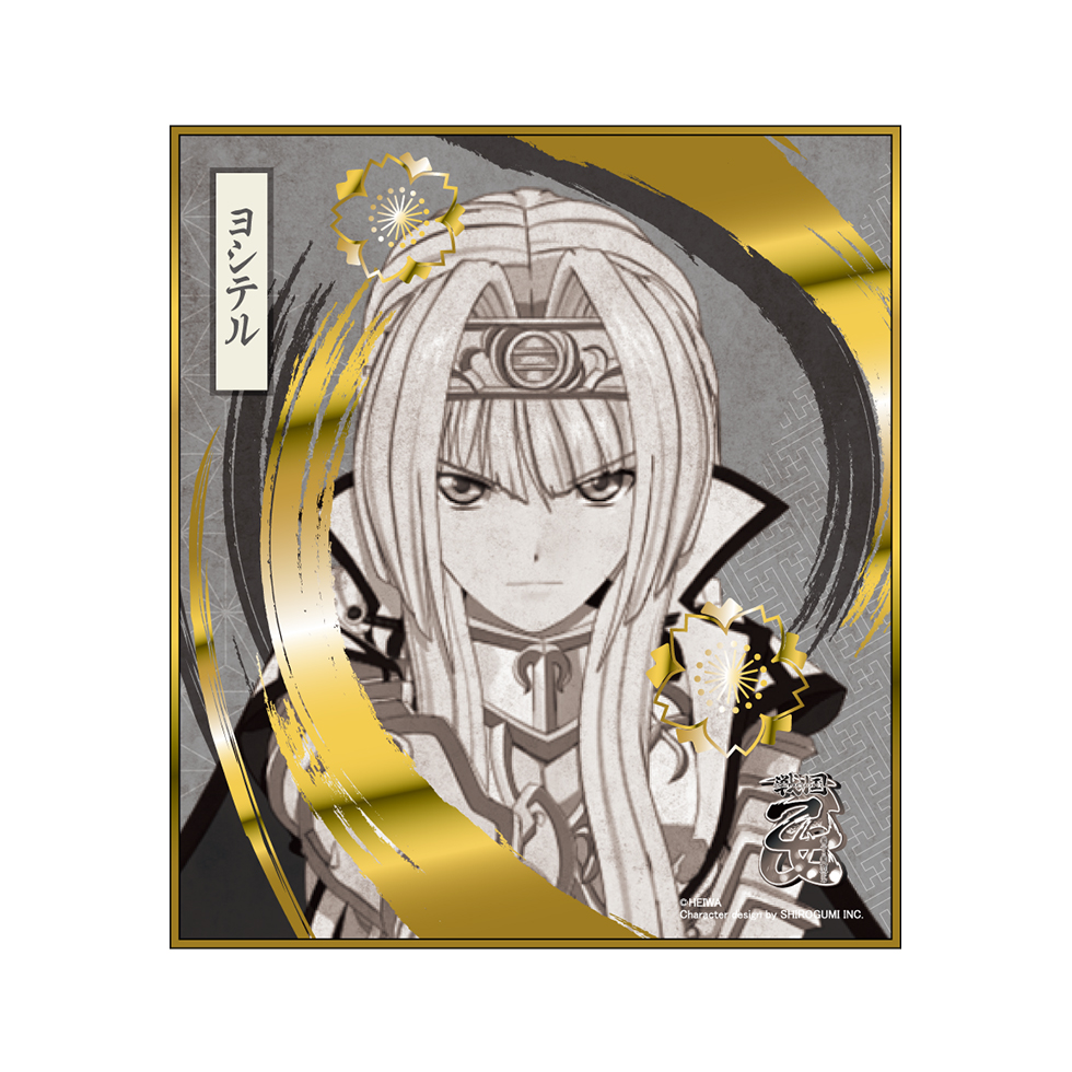 戦国乙女 箔押しミニ色紙【ヨシテル】 | キュイン萌ーる