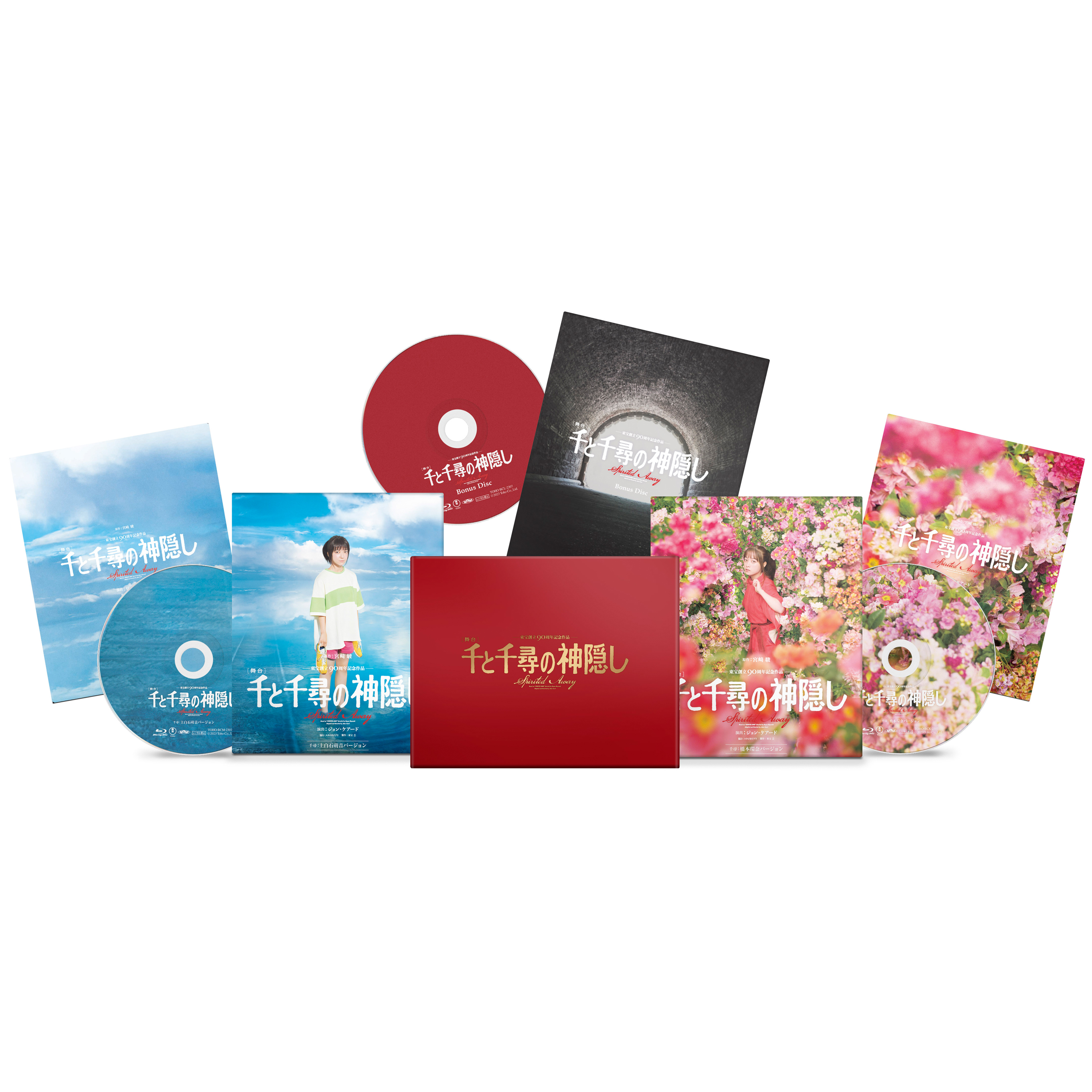 舞台『千と千尋の神隠し』2022年キャスト シリアルナンバー入り初回