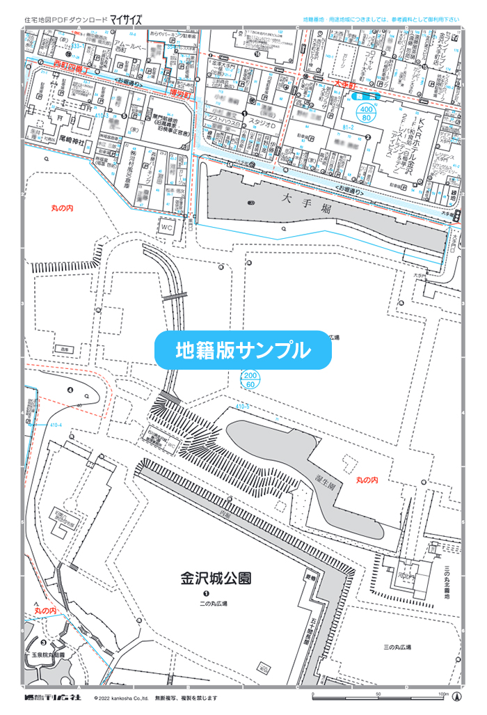 マイサイズ基本機能｜住宅地図の刊広社
