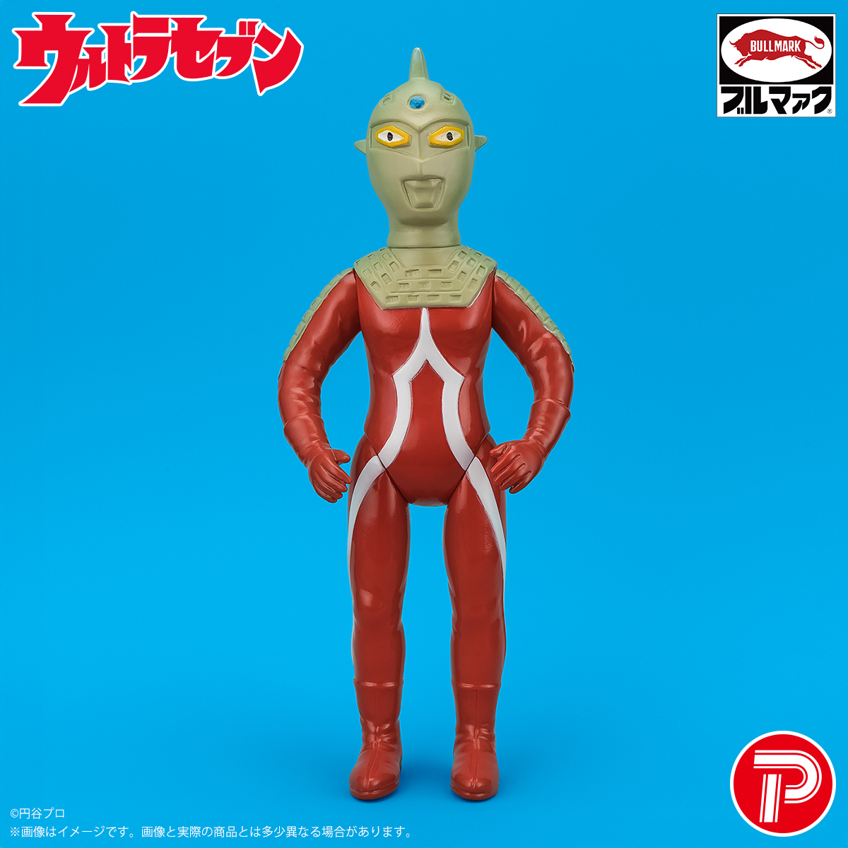 ブルマァク 怪獣シリーズ Sウルトラセブン(昭和レトロカラー) | 商品
