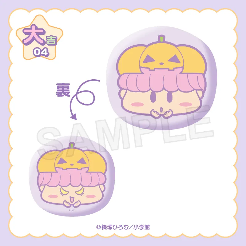 まるくじ - 『ミルモでポン！』【Sweetie Halloween】 販売終了！