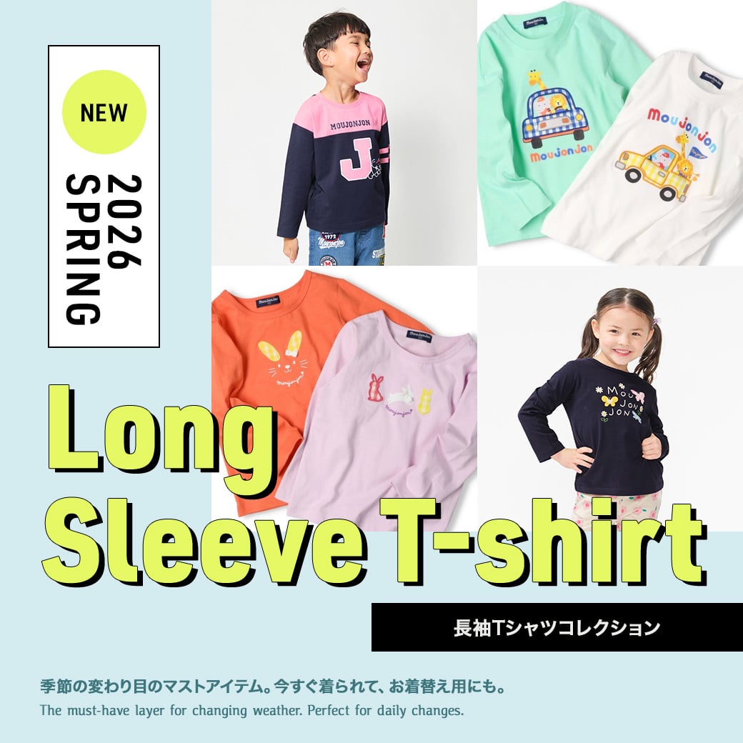 子供服・ベビー服の通販はこどもの森 - メーカー直営公式