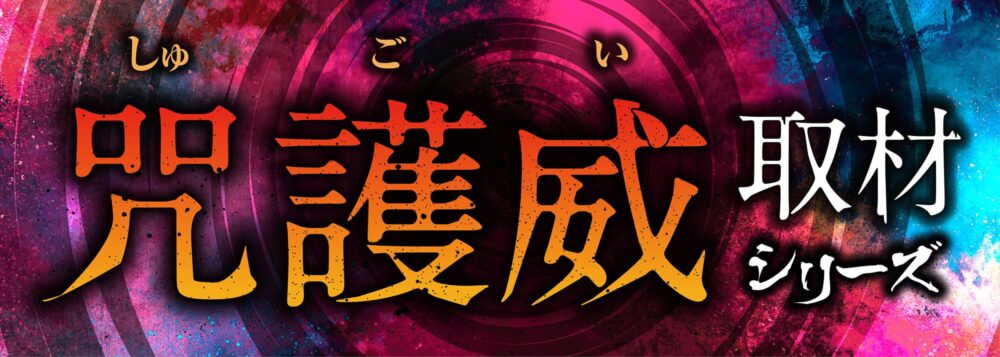 マルっとWAVE/パチンコ・パチスロ情報ステーションマルっとWAVE