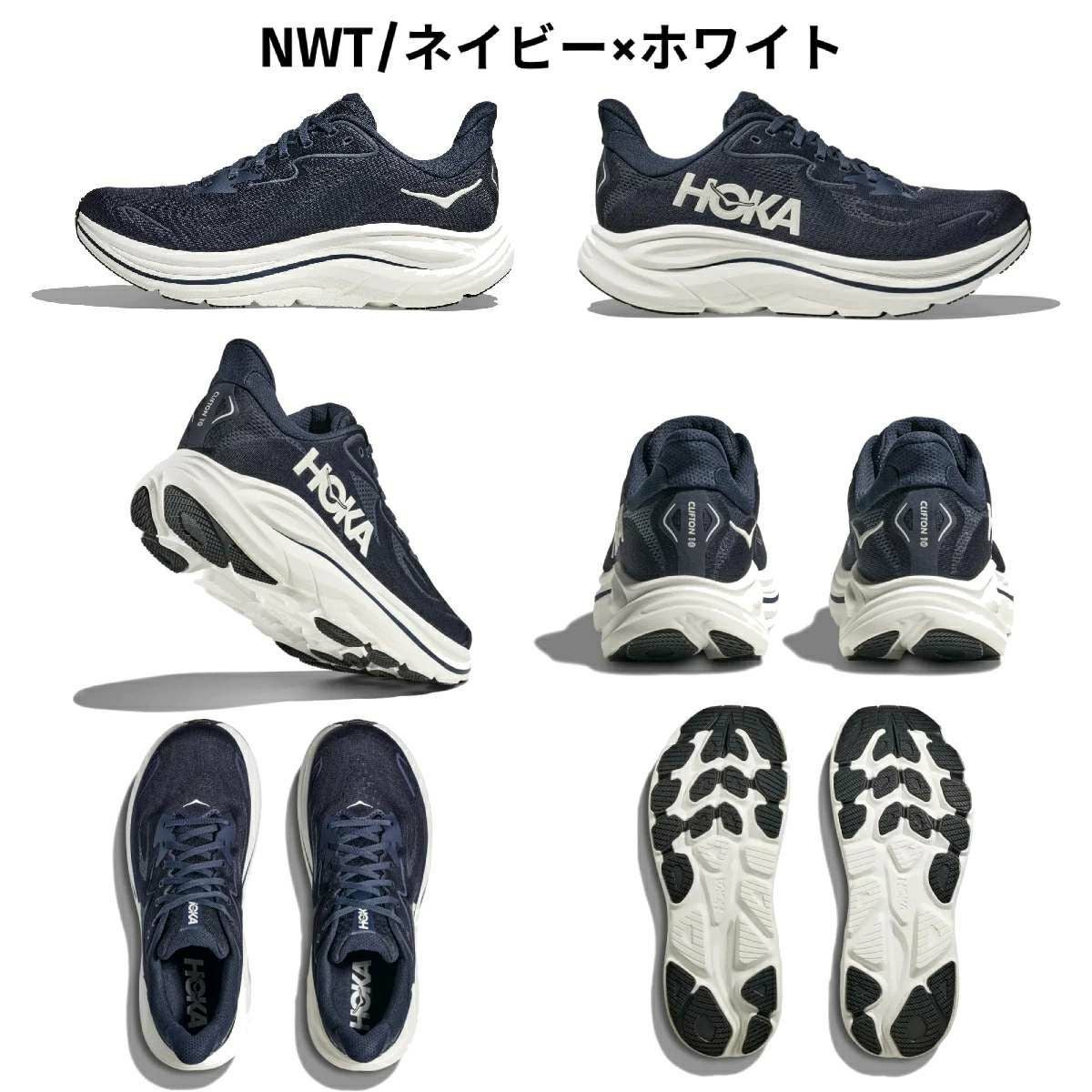 ホカ クリフトン 10 メンズ HOKA CLIFTON 10 | スポーツマリオ公式通販