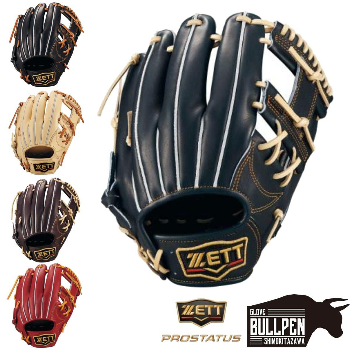 ゼット ZETT 専用グラブ袋付き PROSTATUS 硬式用グラブ 内野手用 今宮