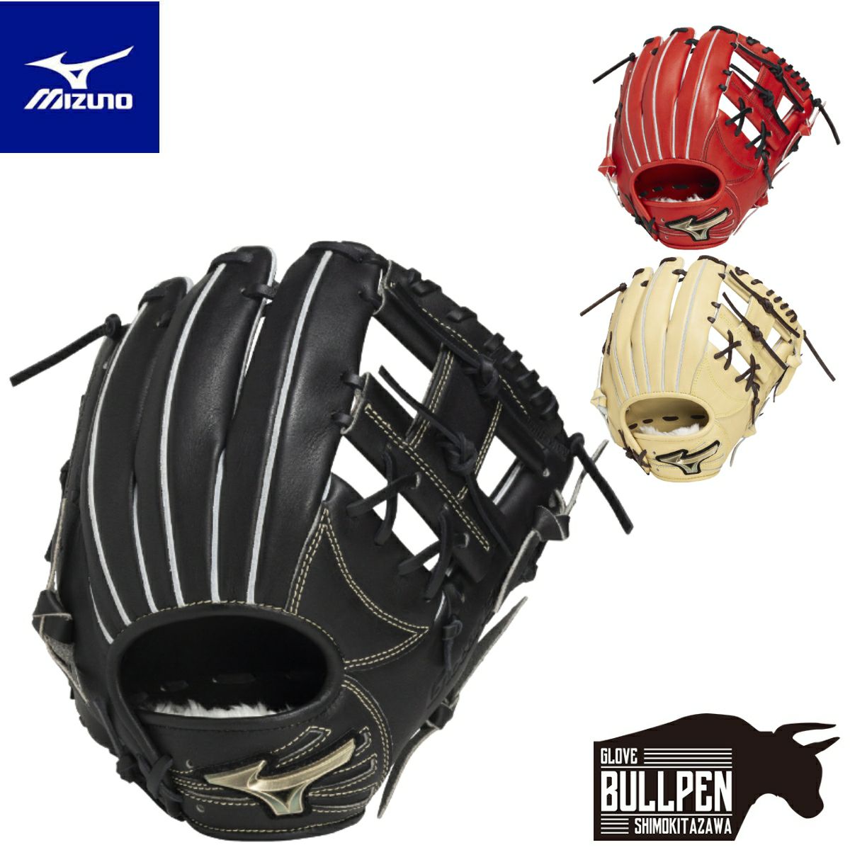 ミズノ グローバルエリートHselection SIGNA 軟式用グラブ 内野手用