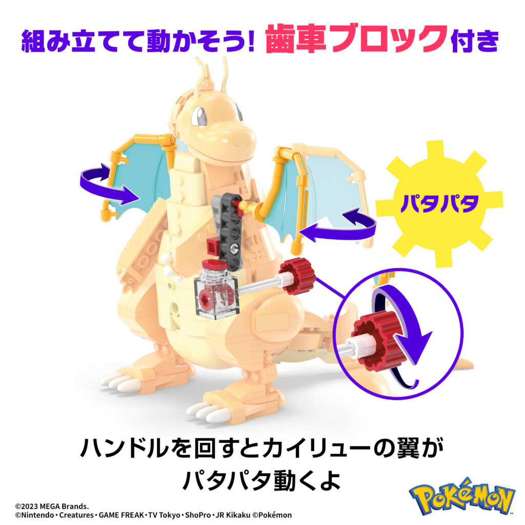 メガ ポケモン アドベンチャーワールド カイリューと飛ぶ！空の冒険