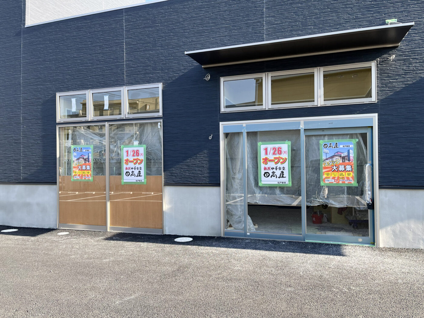 セレクション松戸店駐車場の複合施設に「熱烈中華食堂 日高屋 松戸新田