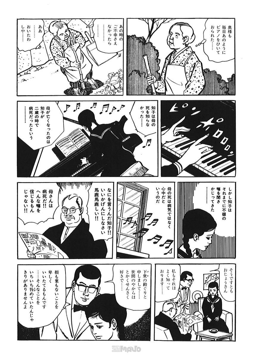 電脳マヴォ：バロン吉元 17歳 十七歳/バロン吉元