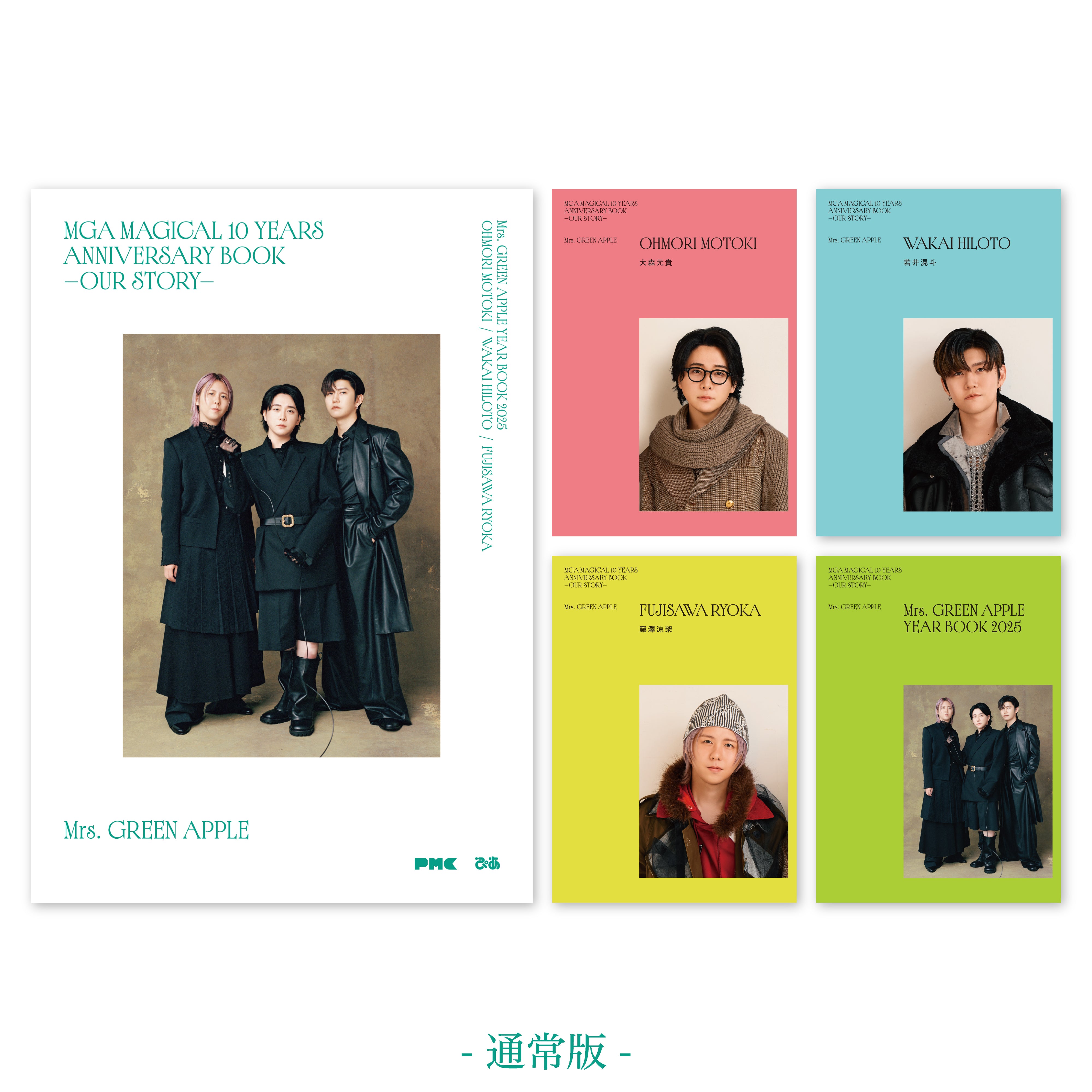 三次受付】MGA MAGICAL 10 YEARS ANNIVERSARY BOOK -OUR STORY-【通常