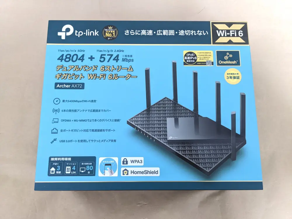 TP-Link Archer AX72のレビュー！最大5400MbpsのWi-Fi 6ルーター