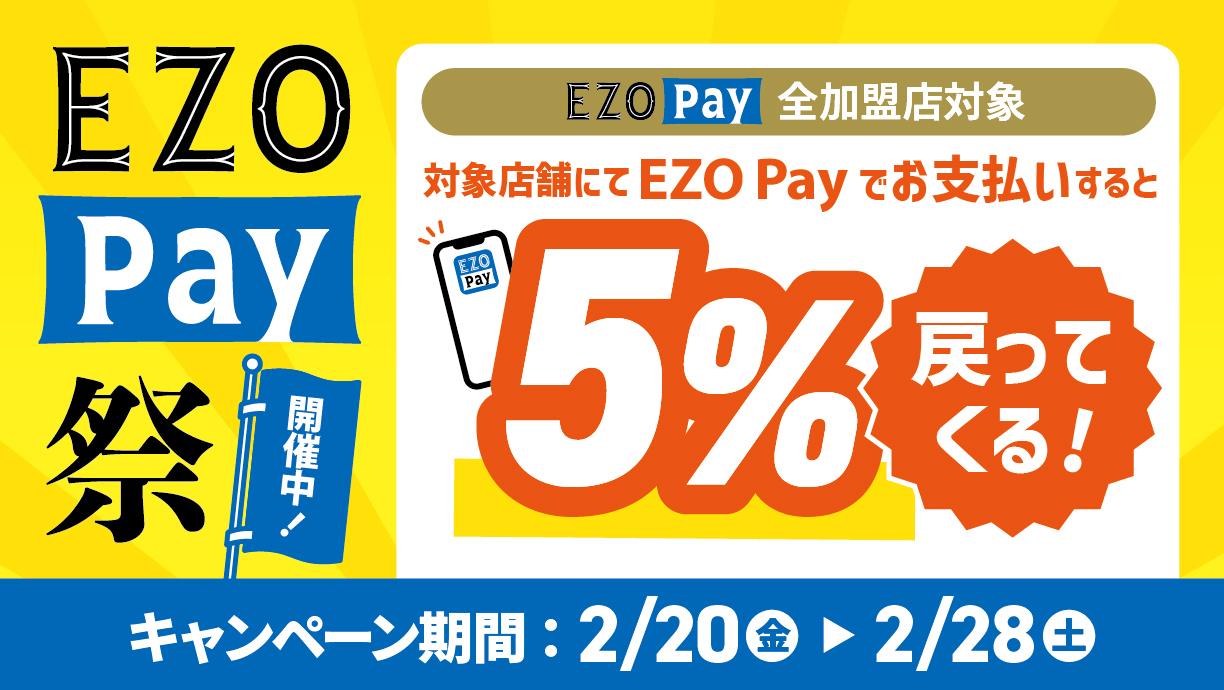 公式】サツドラ白樺店