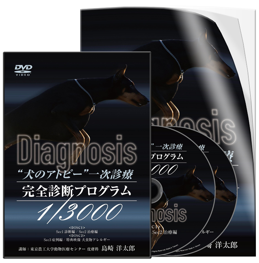 獣医 | 医療情報研究所 DVD教材ストア