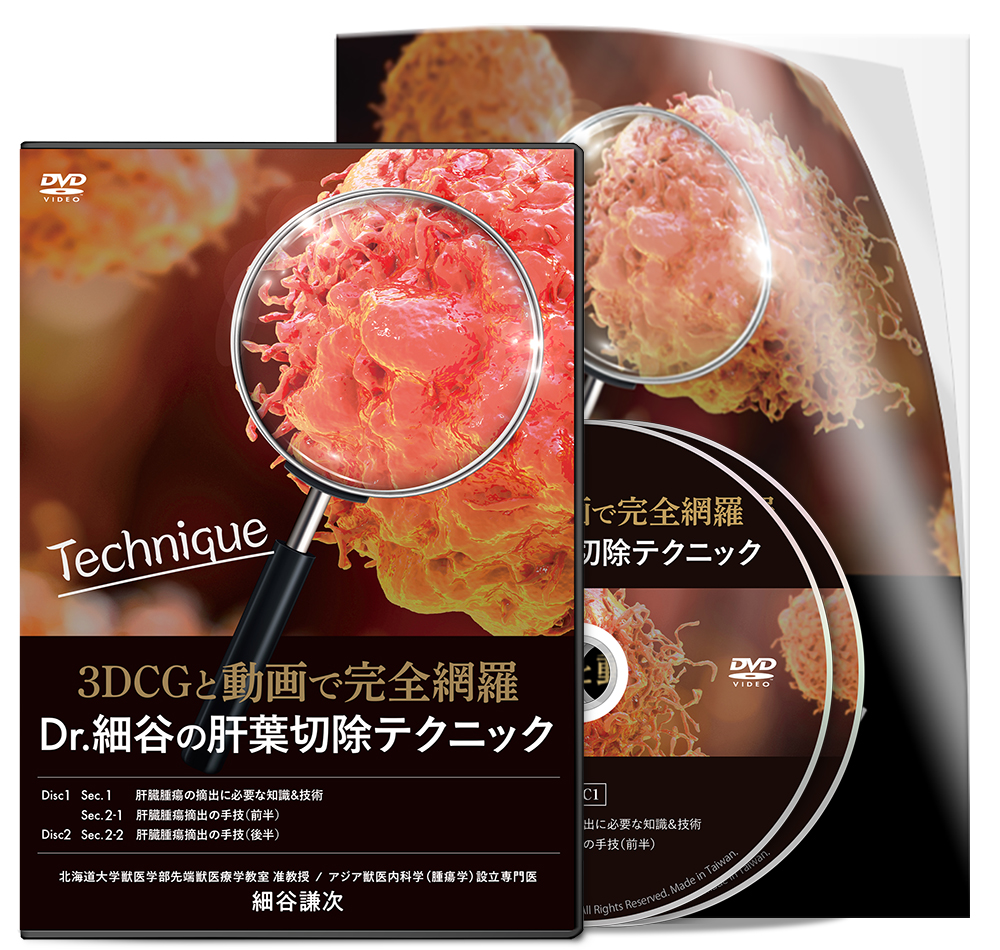 Dr.金井の腹腔鏡下胆嚢摘出テクニック | 医療情報研究所 DVD教材ストア
