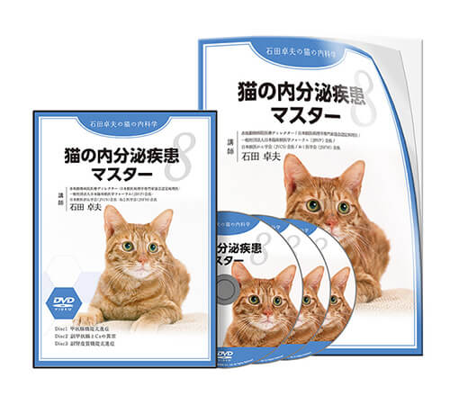 獣医 | 医療情報研究所 DVD教材ストア