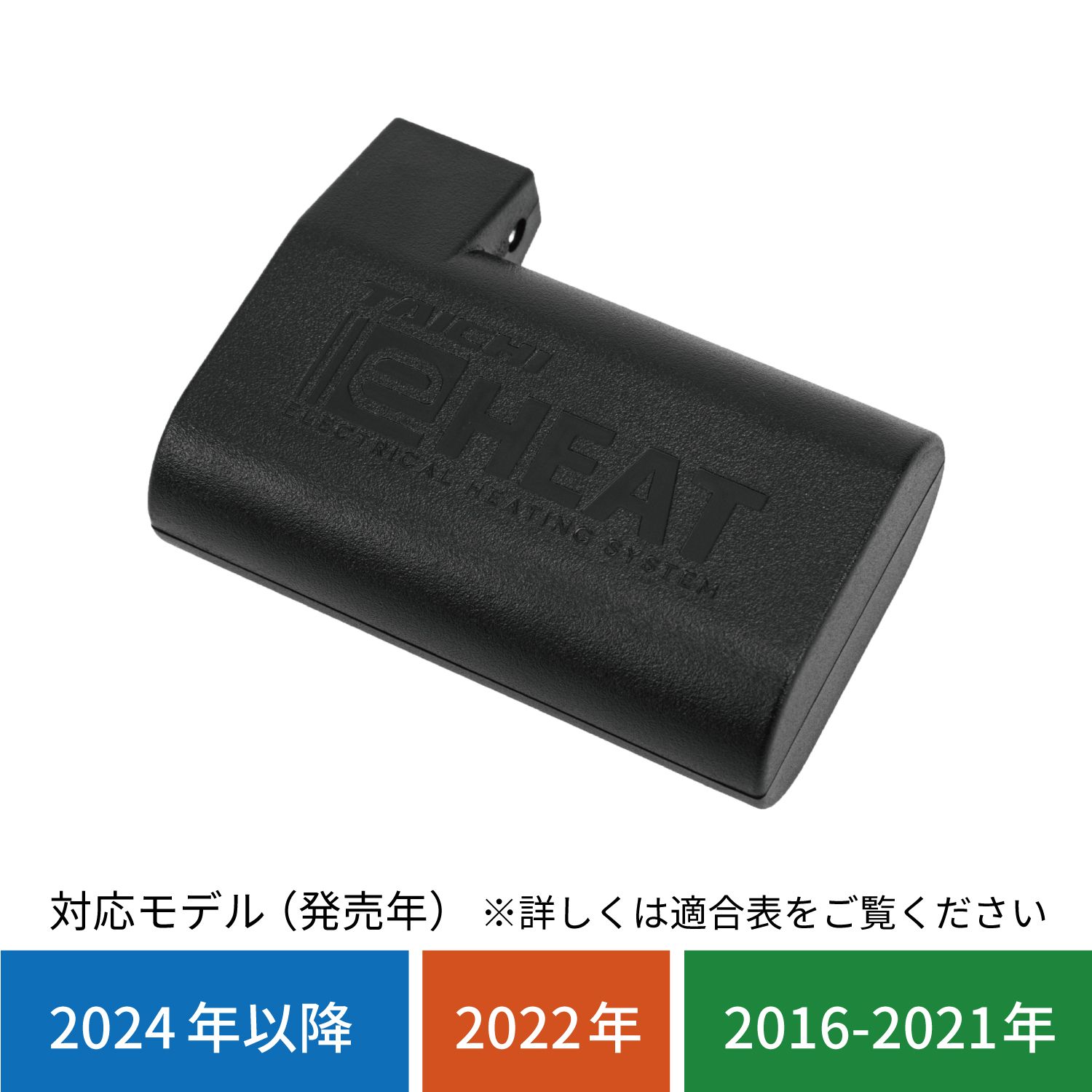 タイチ公式通販】RSP065 | e-HEAT 7.2V専用バッテリー:1個 | TAICHI