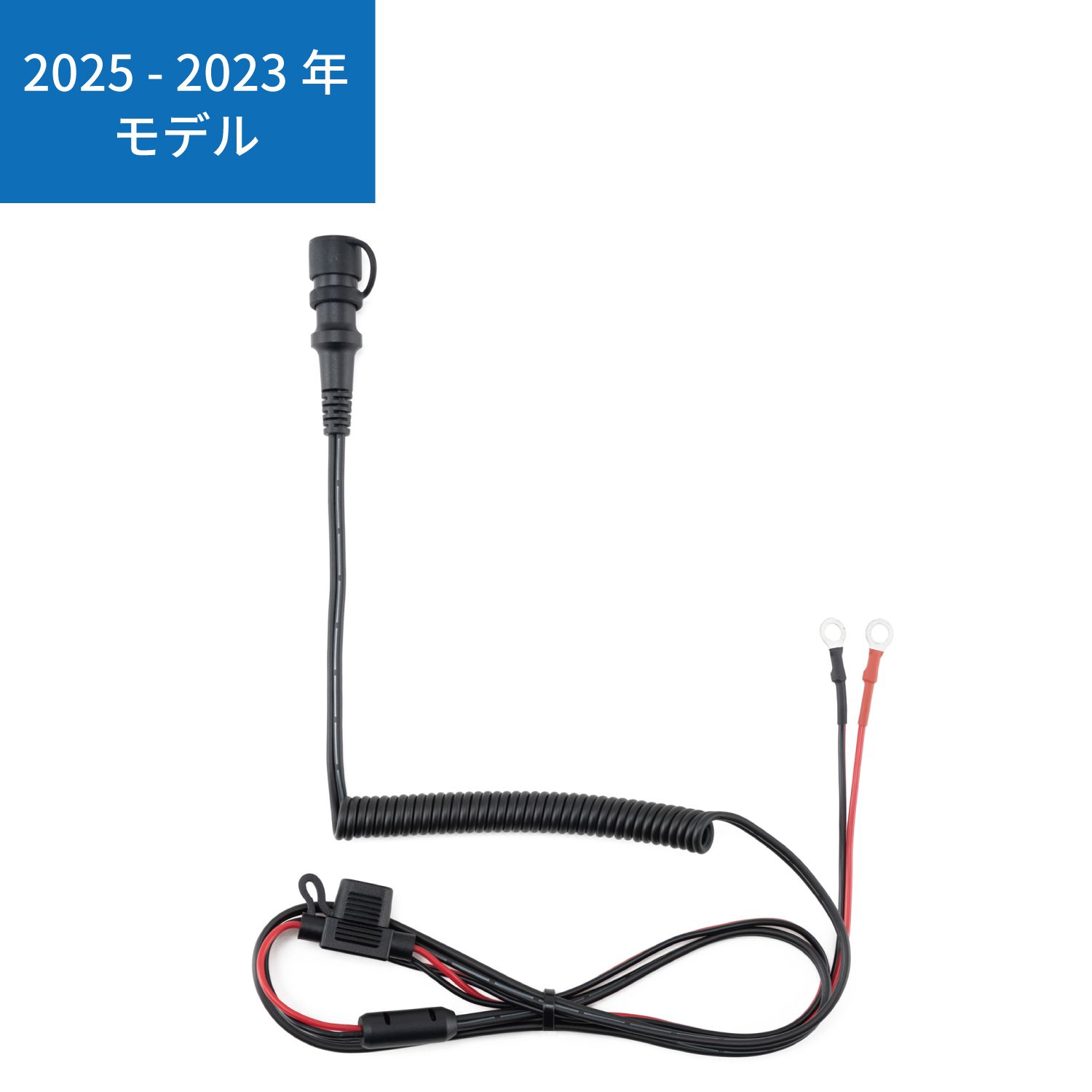 RSP068｜e-HEAT 車両バッテリー接続[電源]ケーブル/5TU