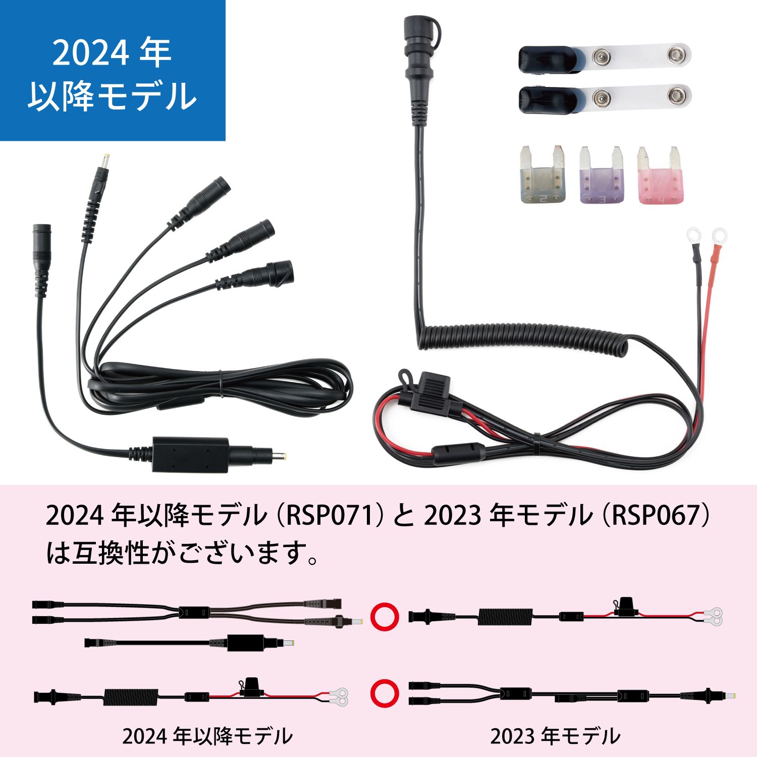 RSP071 | e-HEAT 車両バッテリー接続ケーブルセット/5T.5U