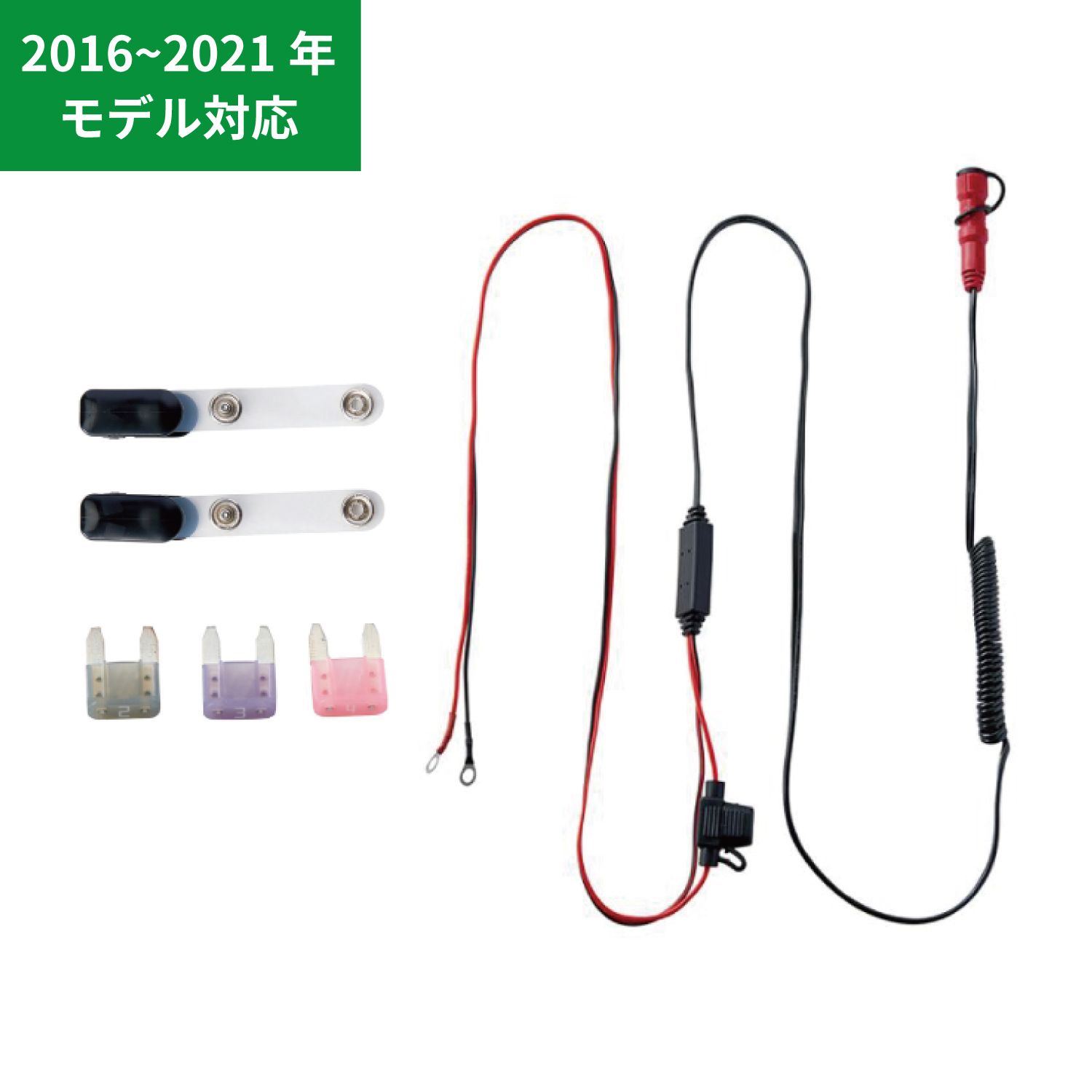 タイチ公式通販】RSP041 e-HEAT 12V車両接続ケーブルセット | TAICHI