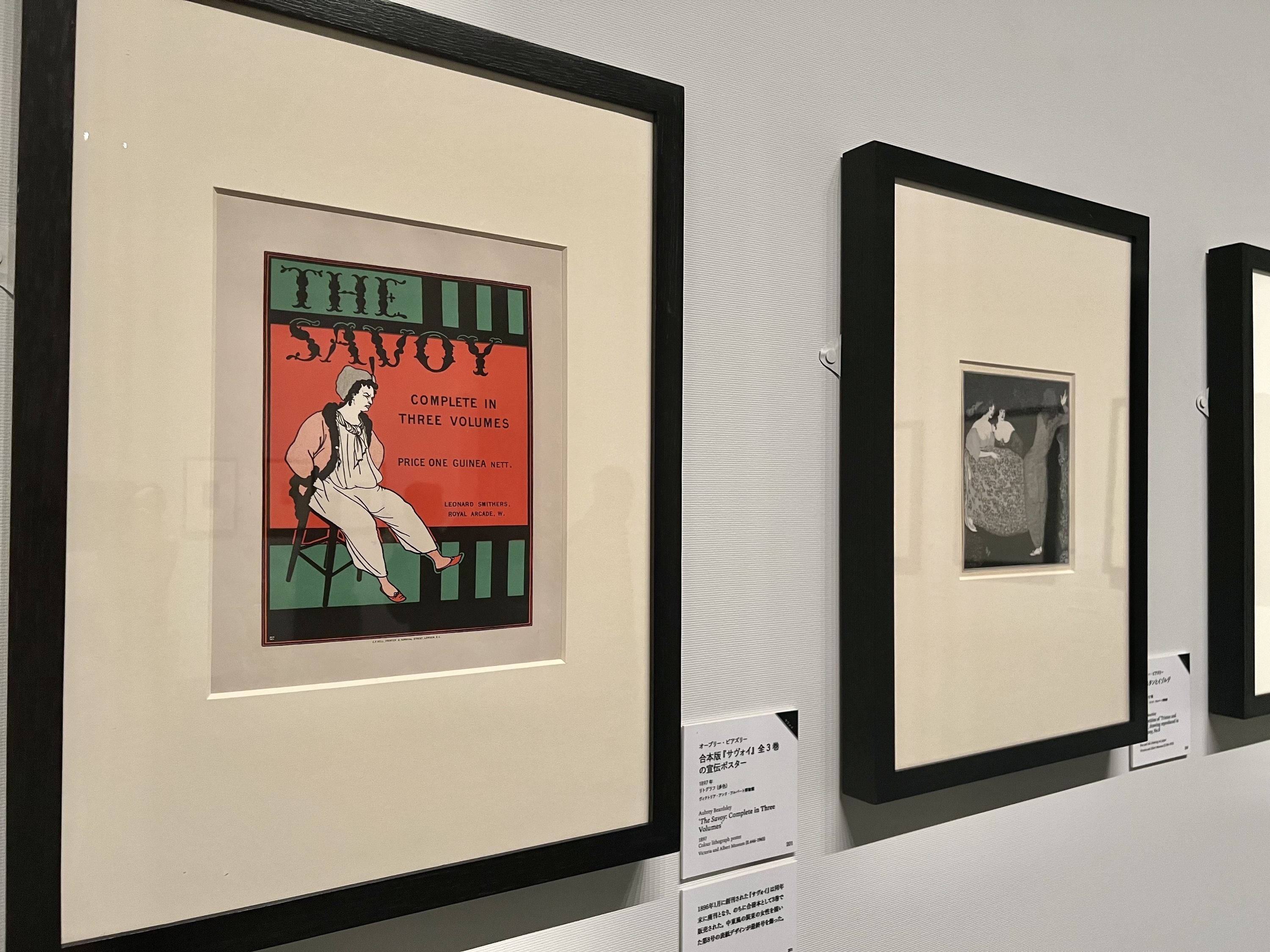 異端の奇才――ビアズリー展