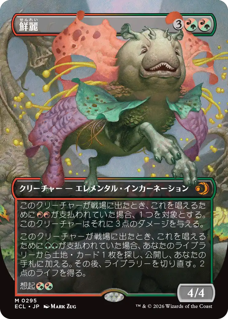 MTG】ローウィンの昏明に収録されている神話レアカードまとめ｜CUBEの部屋