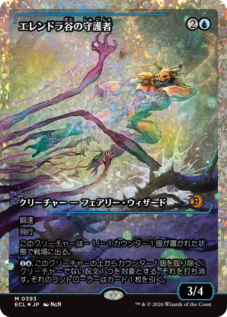 ECL 396】月影 フラクチャーフォイル版【JP foil】 ローウィン 月影