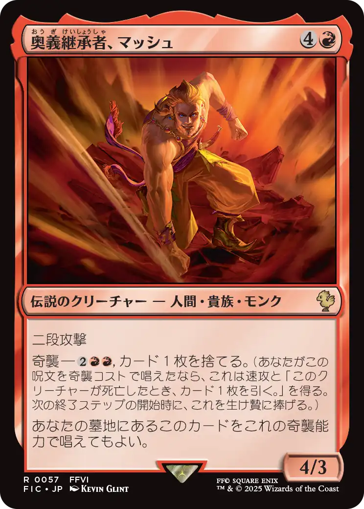 MTG】ファイナルファンタジーコラボ「統率者デッキ」新規カードや内容