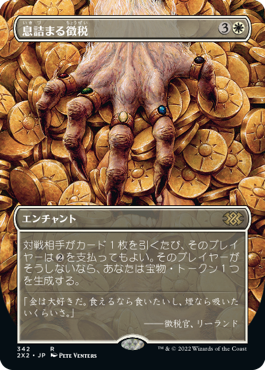MTG】ダブルマスターズ2022の収録レアカードまとめ！当たりカードは何