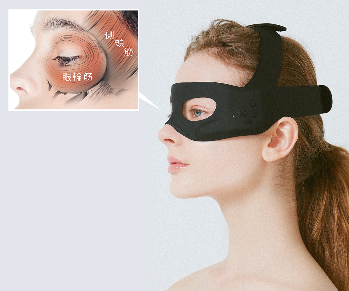 美顔器の常識を塗りかえた名品 ウェアラブルEMS美顔器「メディリフト