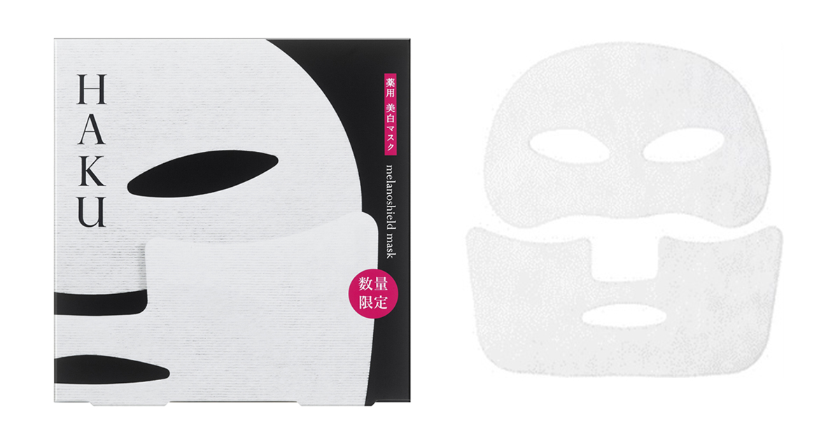 ハク」の美白フェイスマスクが限定復刻 上下別の“重なるシート“でシミ
