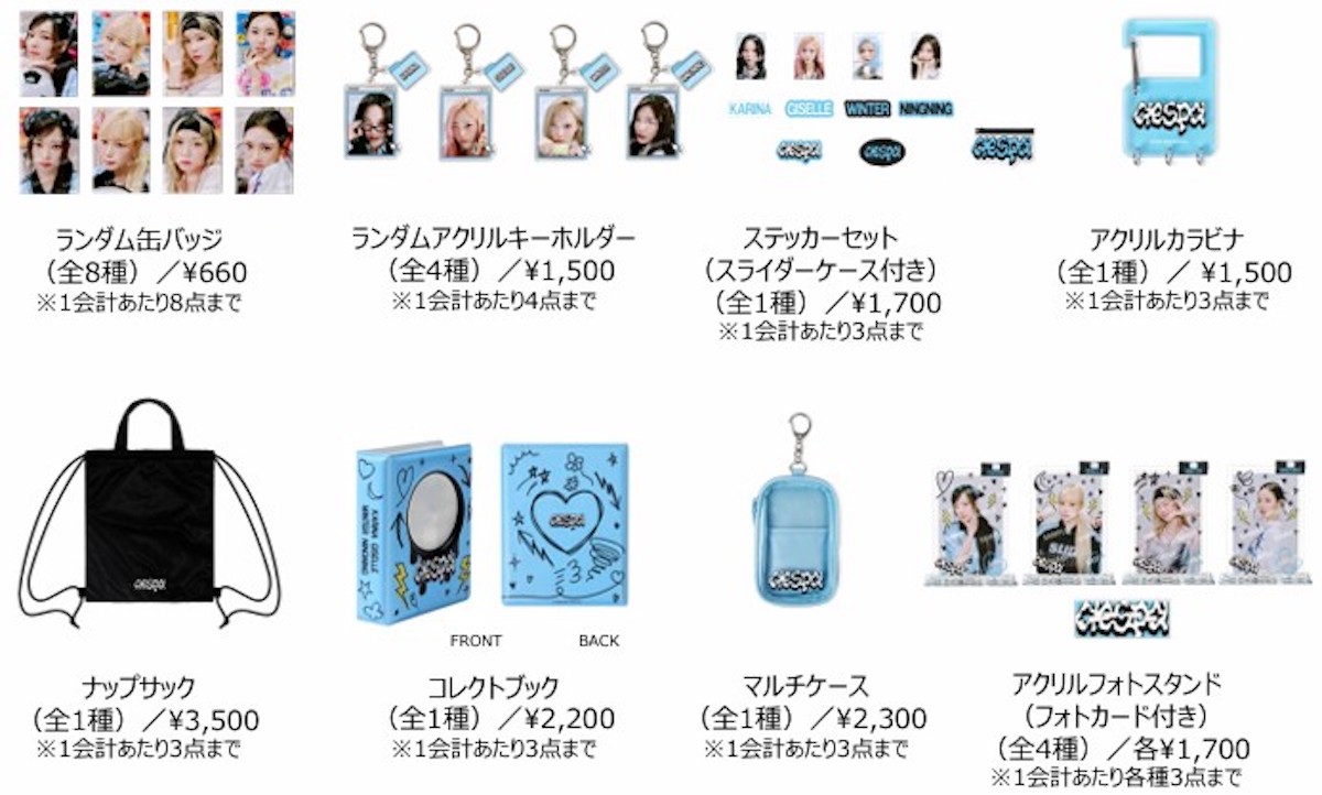 aespaが109渋谷店や大阪・阿倍野店とコラボ ポップアップ限定アイテム