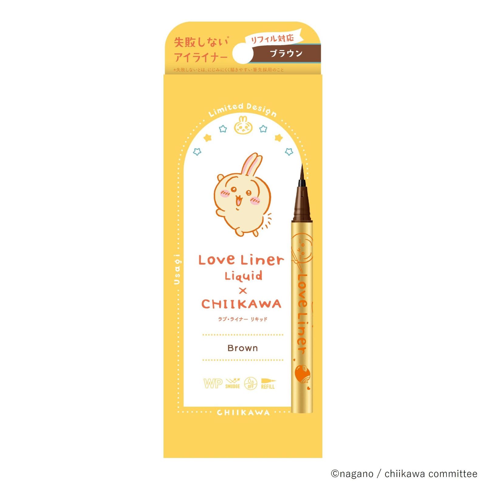 ラブ・ライナー」が「ちいかわ」デザインの限定アイライナーを発売