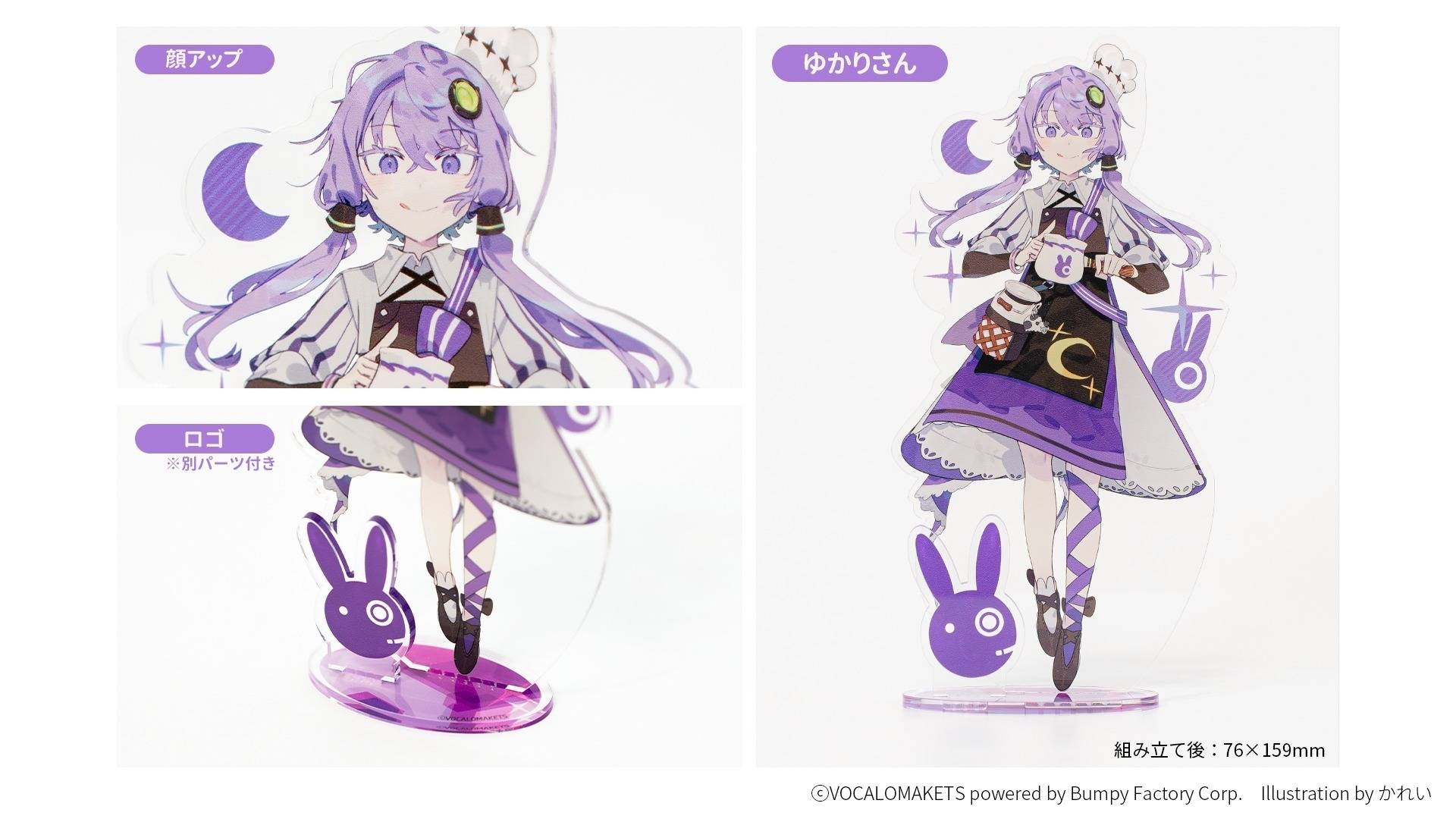 ▷24年夏企画イラスト「結月ゆかり／紲星あかり」アクリルスタンド発売