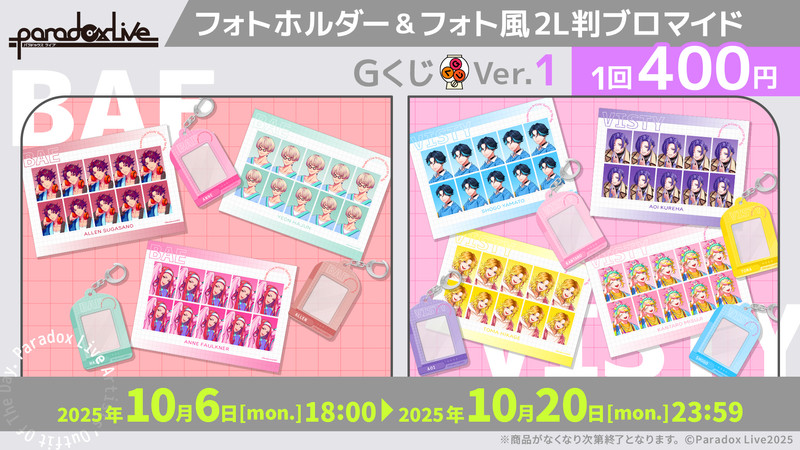 くじ一覧 - Gくじ - Gくじ