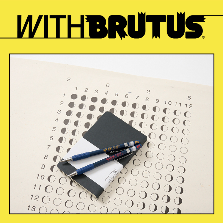 募集受付終了】〈坂本図書〉オリジナルグッズ3点セットを1名様に