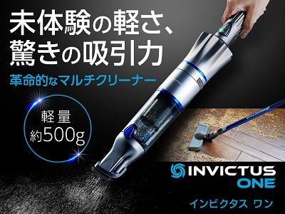 ショップジャパン インビクタスワン スペシャルセット INV1WS03 アイス