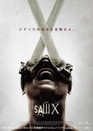 ソウX : 作品情報・キャスト・あらすじ・動画 - 映画.com