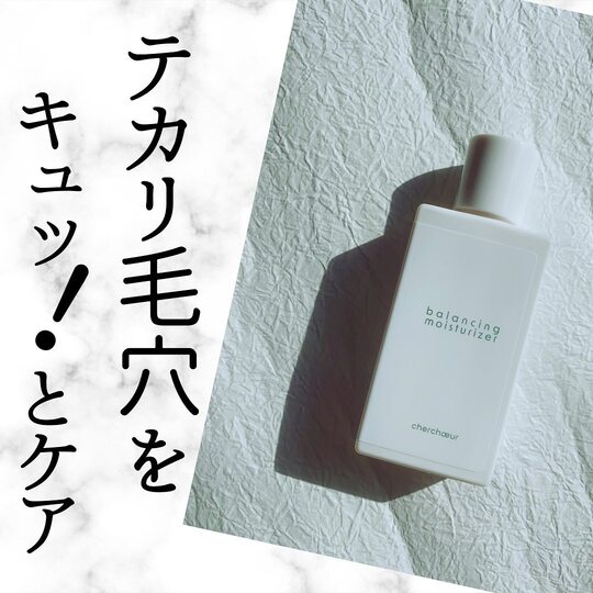 バランシングモイスチャライザー(100mL)＜化粧水＞ | センシティブ