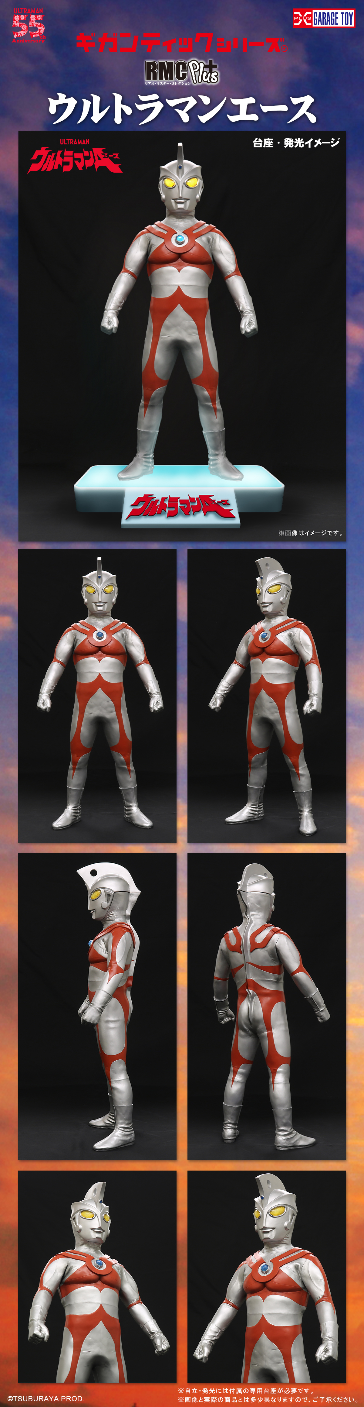 ギガンティックシリーズ ウルトラマンエース