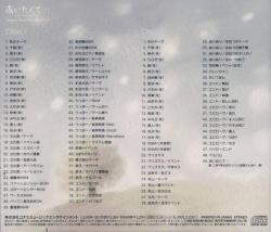 Aitakute ~your smiles in my heart~ Original Game Soundtrack Vol