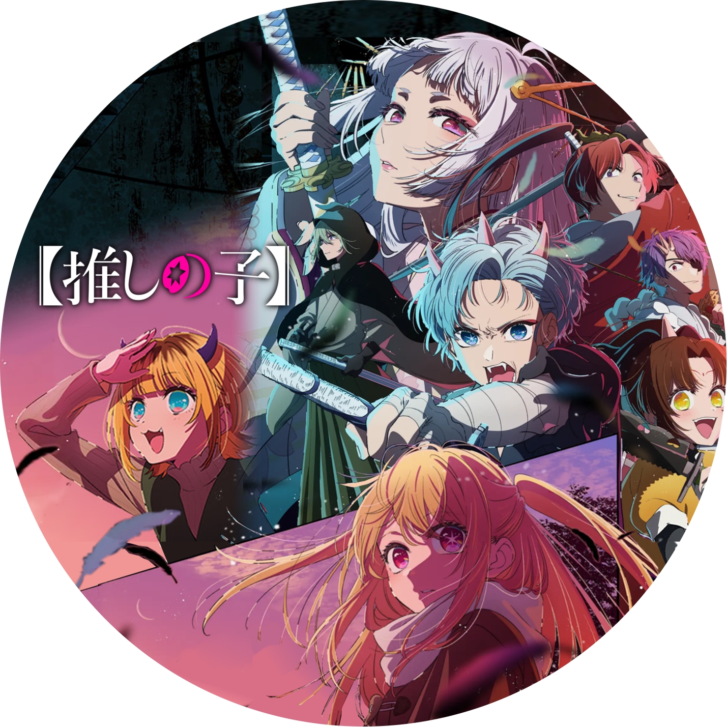 推しの子】第2期 ” の DVDラベルです | meechanmama(みーちゃんママ)の部屋