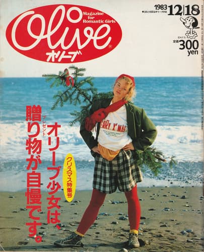 Olive 雑誌 コレクション 1983年代 レトロ Olive 雑誌 コレクション