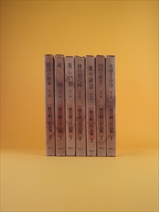 椎名麟三作品集 全7冊 椎名麟三 | 古本 買取 通販 - メルク堂古書店