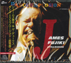 芽瑠璃堂 ＞ ジェームス藤木&DUKES 『ダンス・エクスプロージョンー