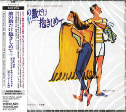 芽瑠璃堂 ＞ V.A. 『「波の数だけ抱きしめて」Kiwi FM オリジナル