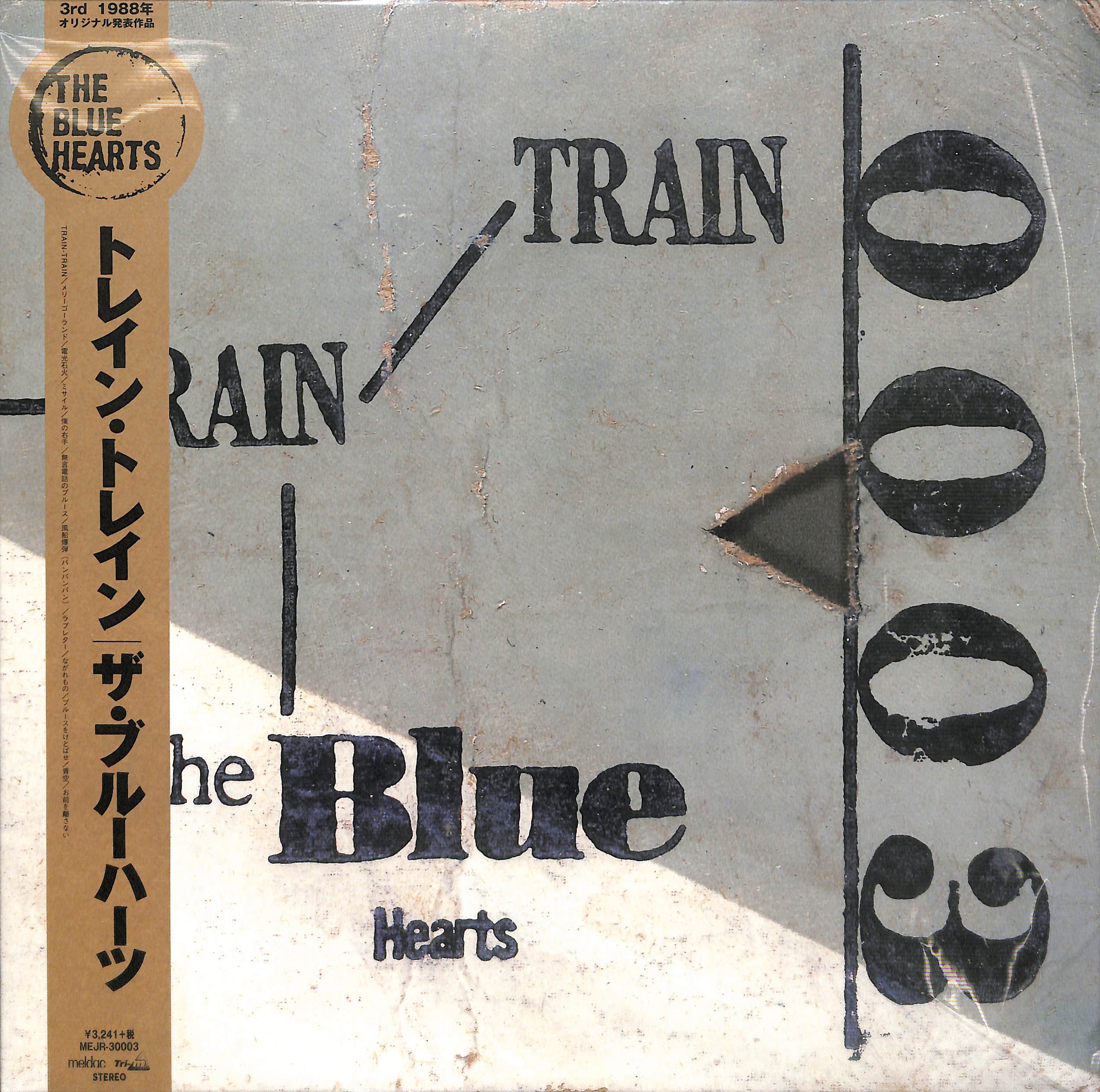 芽瑠璃堂 ＞ BLUE HEARTS 『Train Train (LP) (アナログ盤)』MEJR30003